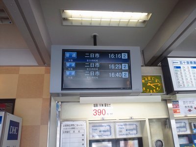 太宰府駅_改札外LCD発車標1
