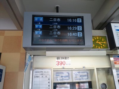 太宰府駅_改札外LCD発車標2